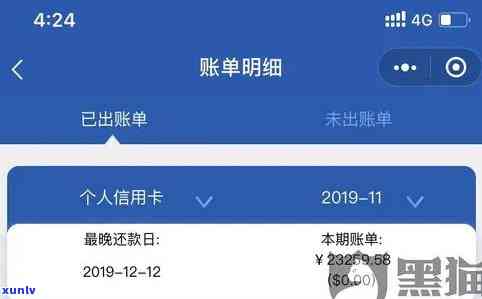 浦发逾期10天，无力偿还？全额还款还是只还本期账单？作用大吗？