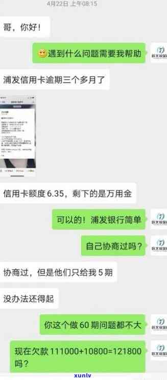 浦发逾期协商后果-浦发卡逾期后协商之前还的钱是算本金的吗