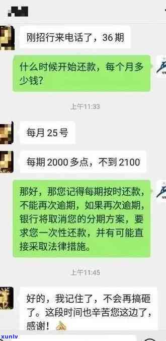 招商逾期了说上诉-招商逾期了说上诉是真的吗