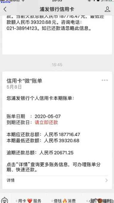 浦发银行逾期3个月以上,的说让我核实报案材料签字，浦发银行逾期3个月以上，要求核实并签字确认报案材料