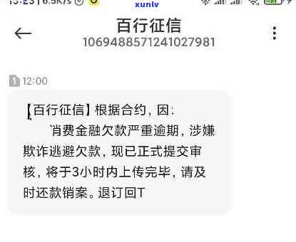 招商1万二次逾期结果及处罚全解析