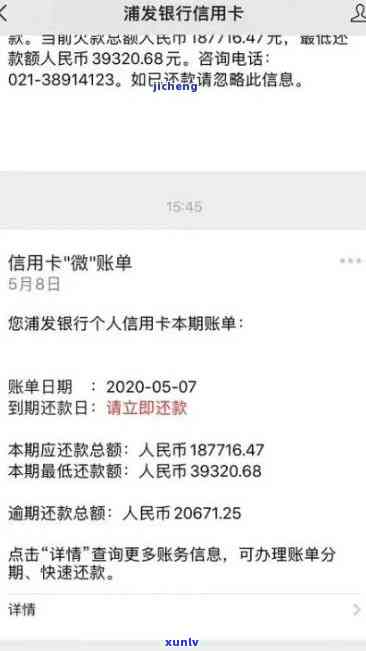 浦发逾期后法律催讨：逾期几个月会被上门？该怎样解决？