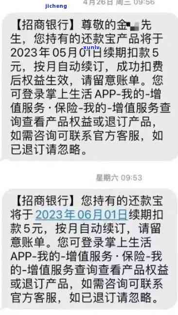 招商信用逾期天数多少算正常？超过多少可能被起诉？