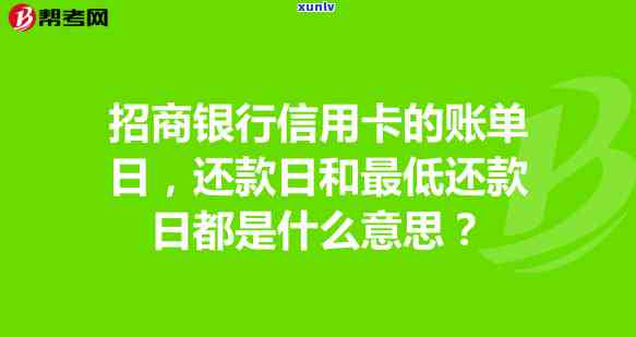 招商逾期几天也算还款日？逾期费用按天计算吗？