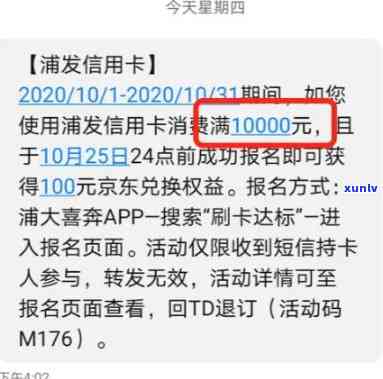 浦发逾期多久会请求一次性还全部欠款，浦发银行信用卡逾期后，将面临何种还款请求？