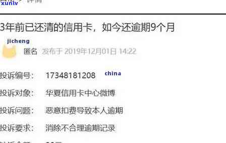 招商  逾期记录多久消除，怎样删除招商  逾期记录？期限是多久？