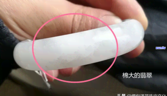 冰种翡翠内有白藓：白颗粒的存在及其影响