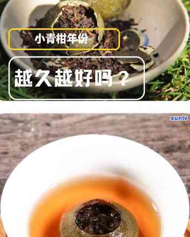 小青柑茶会不会过期-小青柑茶会不会过期变质