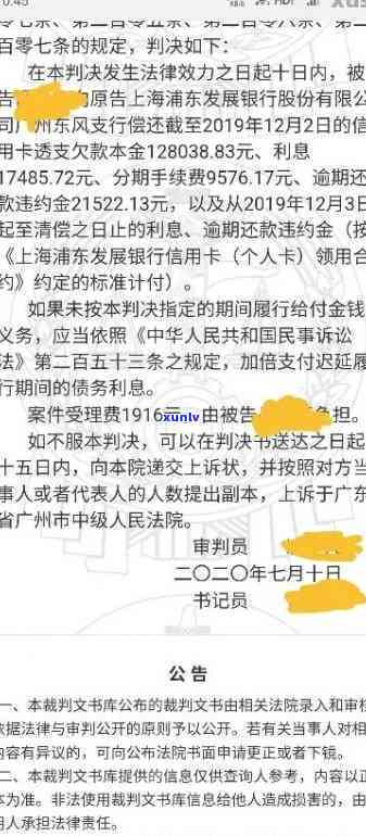 浦发逾期案件提交-浦发逾期案件提交什么材料