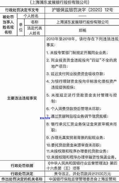 浦发银行逾期3个月要起诉我，应怎么办？