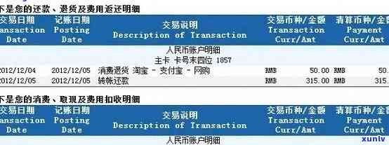 怎样查询招商银行信用卡逾期记录？