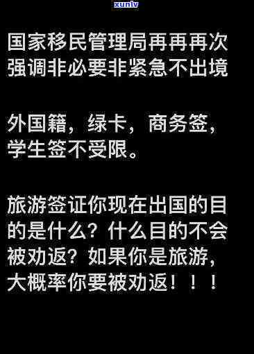 中国签证逾期后回国有疑问吗，中国签证逾期后回国：也许会遇到的疑问与解决方案