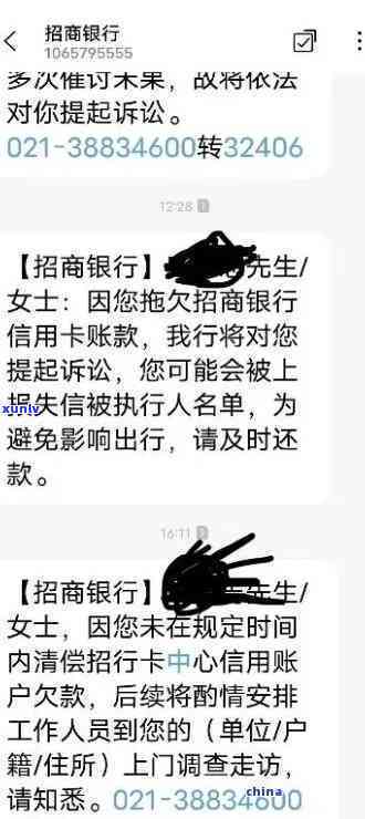 招商逾期多久会上门，逾期还款多久？招商银行将上门