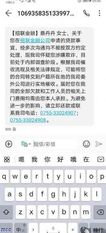 招商3000元逾期4个月说上门，招商逾期四个月仍未还款，将上门