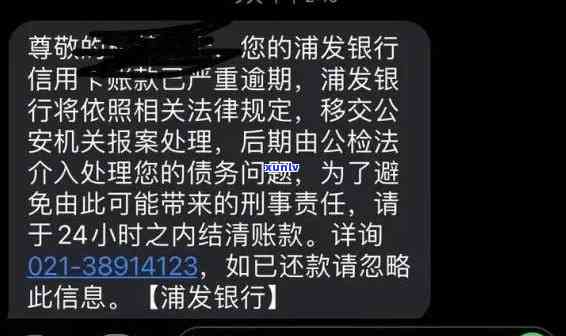 什么叫信用卡逾期严重，深入解析：信用卡逾期严重的定义