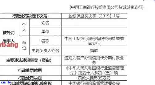 工商银行逾期4天后更低还款后还能分期吗，工商银行逾期4天后，更低还款后是不是还能申请分期？