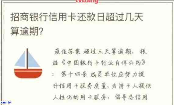 招商银行信用卡逾期4天怎么补救，信用卡逾期4天怎么办？招商银行给出解决方案！