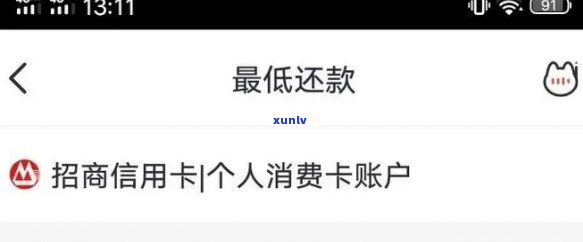 招商银行信用卡逾期4天怎么补救，信用卡逾期4天怎么办？招商银行给出解决方案！