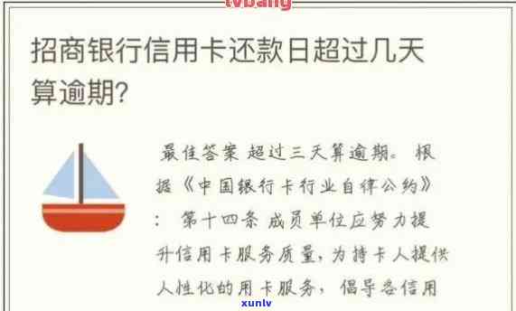 招商银行信用卡逾期4天怎么补救，信用卡逾期4天怎么办？招商银行给出解决方案！