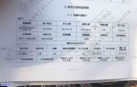 招商银行逾期3天-招商银行逾期3天后还款会上吗