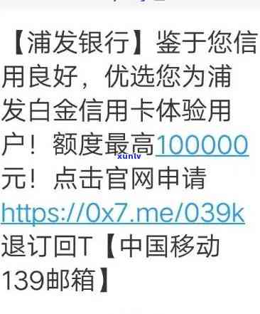 收到浦发逾期短信怎么办，收到浦发银行逾期短信后，应采用什么措？