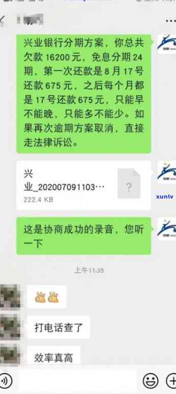 收到浦发逾期短信后，该怎样解决？