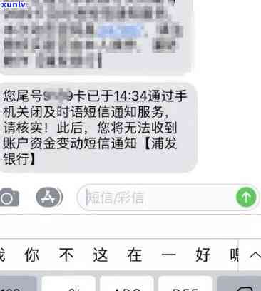 收到浦发逾期短信后，该怎样解决？