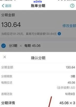 招商银行逾期后，为何无法实施账单分期？