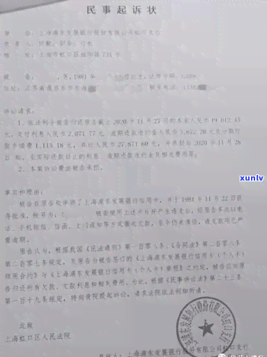 浦发银行逾期协商还款说已经移交没办法介入，浦发银行逾期：协商还款遭遇困难，律师介入无望