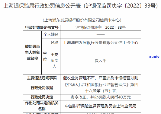 浦发逾期半年停止：为何半年后不再催还？