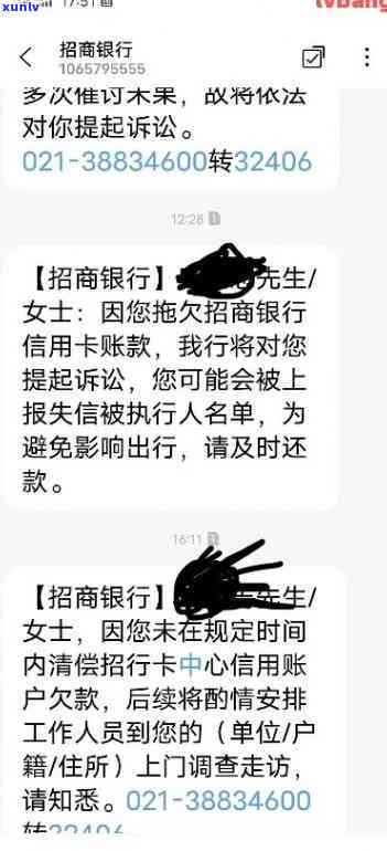 欠招商三万多逾期会怎么样，逾期未还招商银行三万多元，可能面临什么后果？