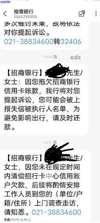 欠招商三万多逾期-欠招商三万多逾期怎么办