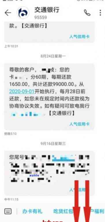 浦发银行逾期后协商还款：金额不，晚还结果及再次协商可能性