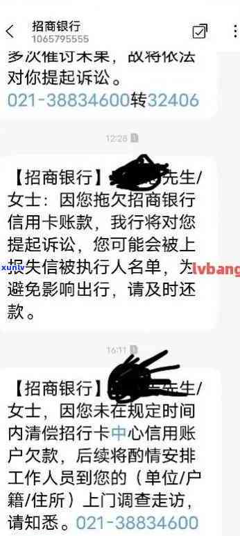 招商银行催还款 *** 及是否为人工或语音拨打，号码多少？