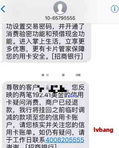 招商银行催还款  及是不是为人工或语音拨打，号码多少？