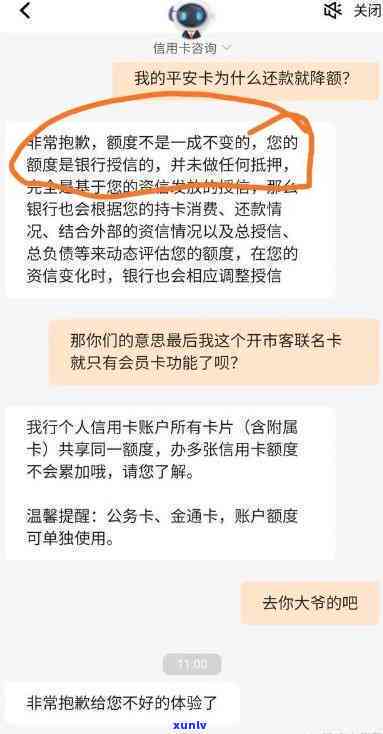 发被降额：作用其他卡及后续提额难度？