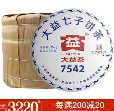 7542大益茶价格07年，07年7542大益茶市场价格是多少？