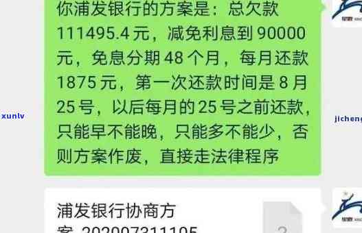 浦发逾期几天要我把欠款还清合理吗，浦发银行：逾期几天是否需要全额还款？