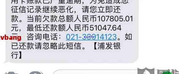 浦发银行逾期可以到银行当面协商还款，怎样解决浦发银行信用卡逾期疑问：建议前往银行当面协商还款