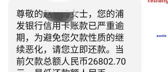 浦发银行逾期可以到银行当面协商还款，怎样解决浦发银行信用卡逾期疑问：建议前往银行当面协商还款