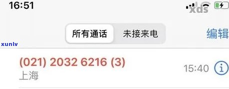 浦发银行逾期  两天未接听，应尽快解决