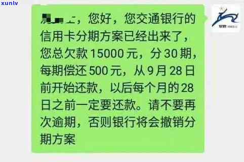 浦发银行逾期  两天未接听，应尽快解决