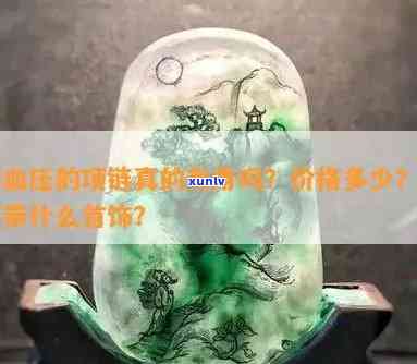 佩戴什么玉石能降血压，佩戴哪种玉石可以有效降低血压？