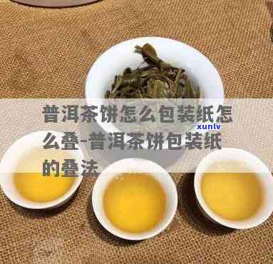 柑普茶包装纸种类?-柑普茶的包装纸折法