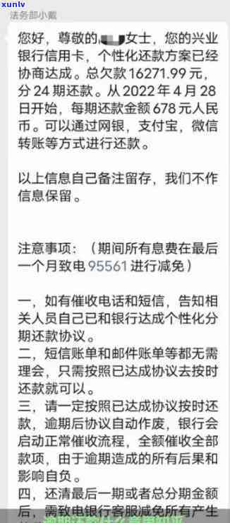 电信逾期违约金是什么？请解释一下电信逾期的意思。