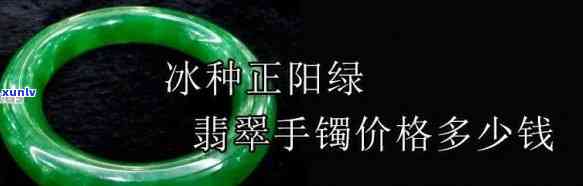 冰晴翡翠价格，探究冰晴翡翠的价格：一份详尽的市场分析报告