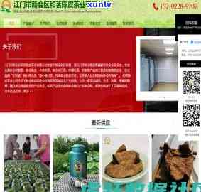 云双宝陈皮茶业：官网介绍旗下，公司工作情况如何？