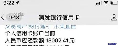 浦发逾期多久会请求一次性还全部欠款，浦发银行逾期多久会被请求一次性还清所有欠款？