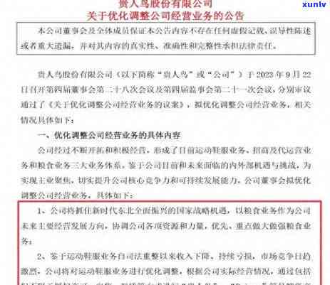 工商3000逾期会上门吗，工商3000逾期还款，真的会有人上门吗？