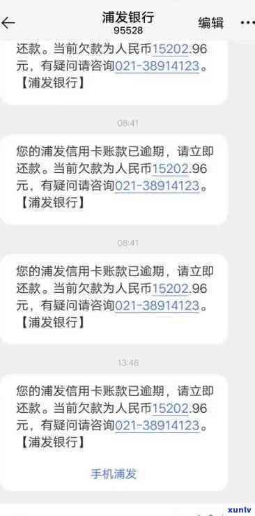 浦发逾期协商  号码，急需解决浦发银行信用卡逾期疑问？看这里！